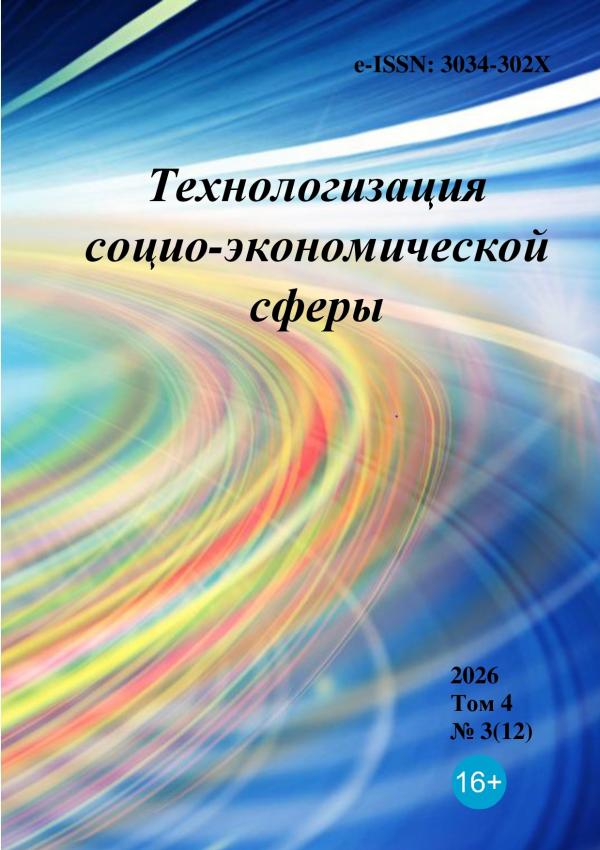 Technologization-2026_3-12_29_09_2026